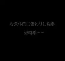 Image n° 1 - screenshots  : Ranma Nibunnoichi - Gu Choki Ougi Jaanken